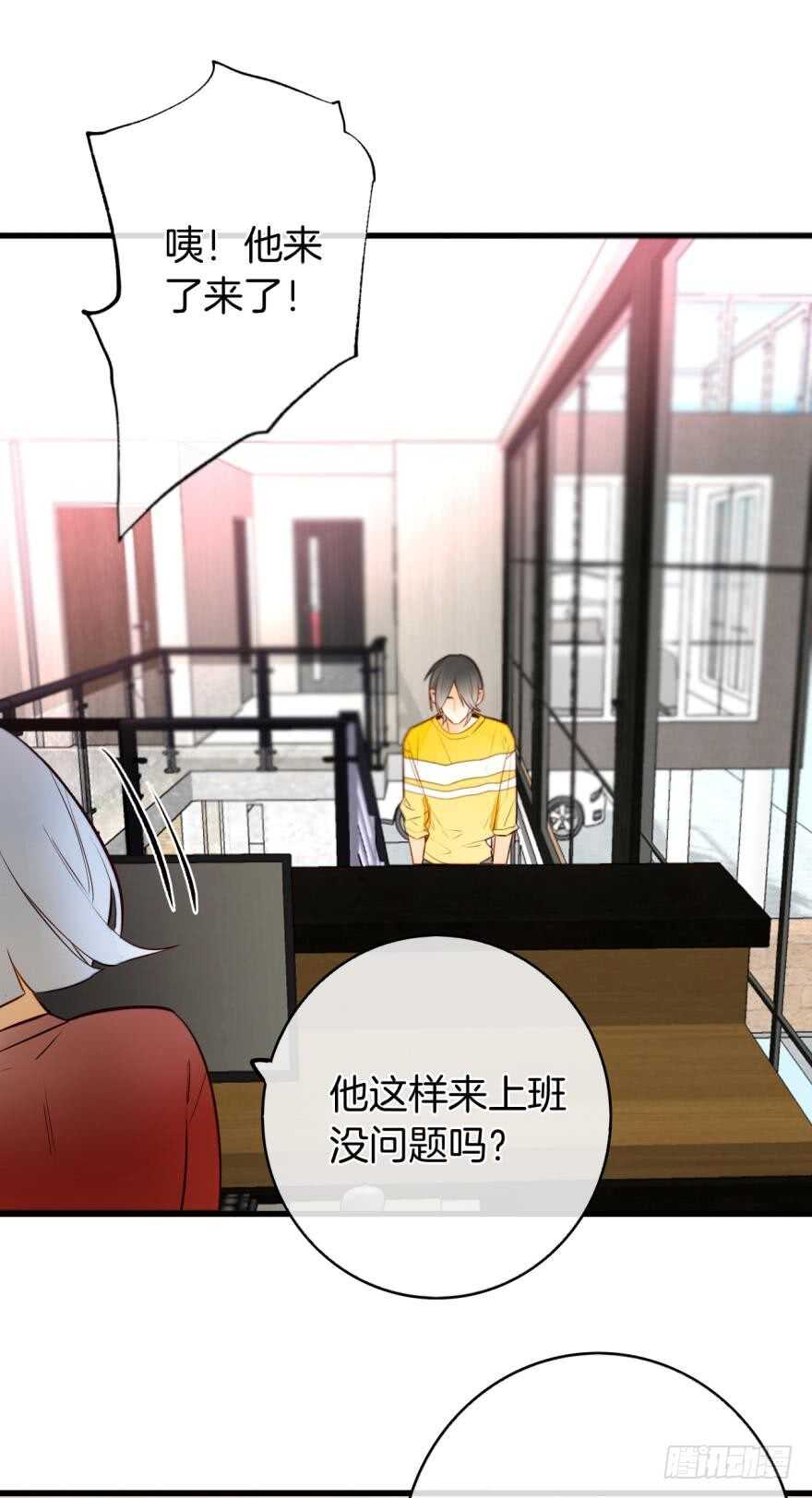 《情兽不要啊！》漫画最新章节113话：阻隔剂失效？免费下拉式在线观看章节第【37】张图片