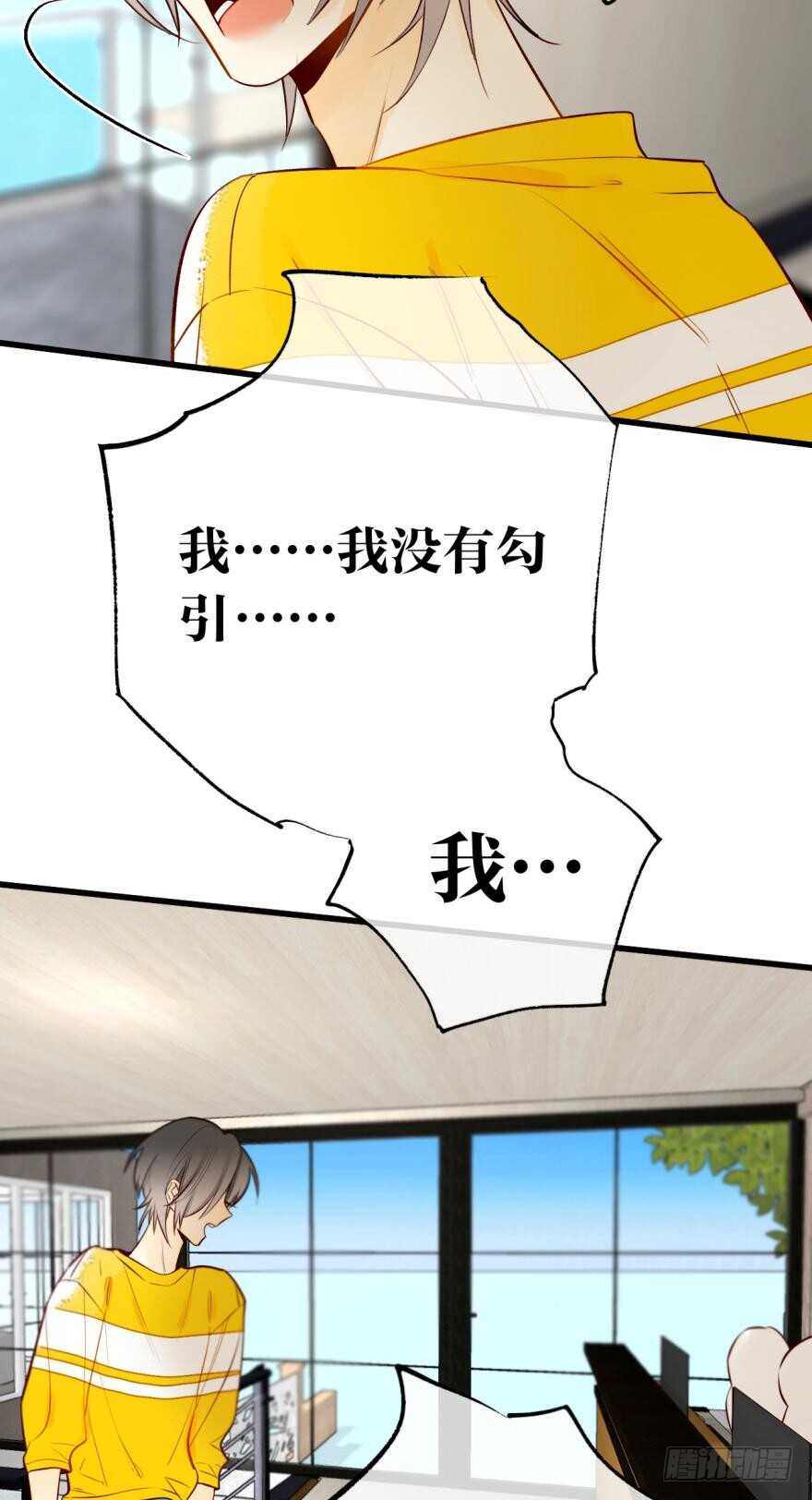 《情兽不要啊！》漫画最新章节113话：阻隔剂失效？免费下拉式在线观看章节第【41】张图片