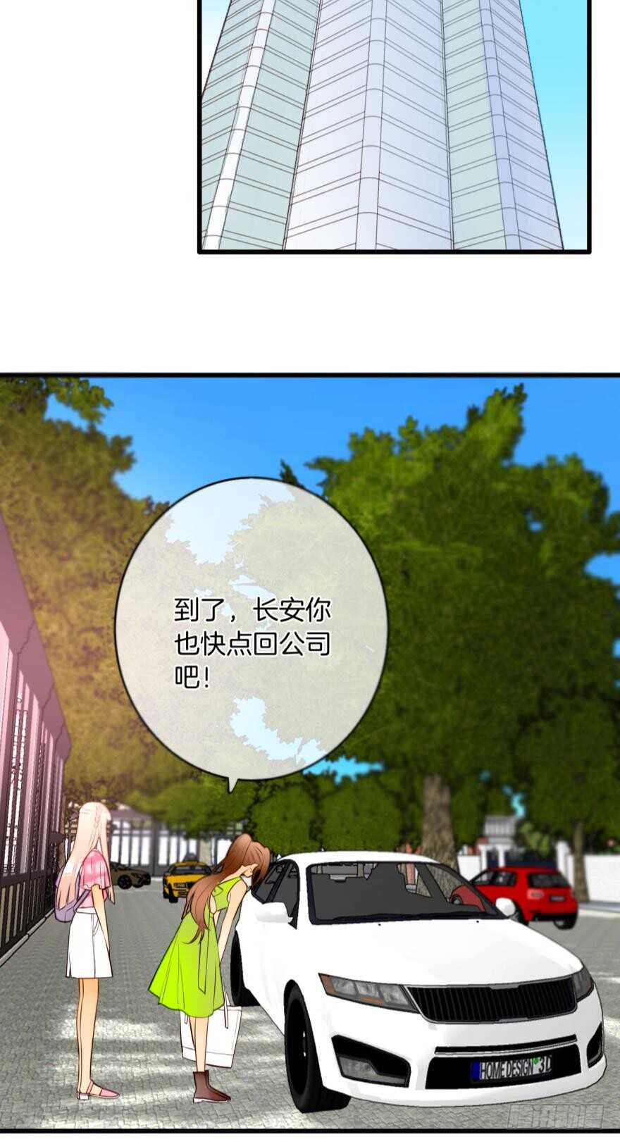 《情兽不要啊！》漫画最新章节113话：阻隔剂失效？免费下拉式在线观看章节第【8】张图片