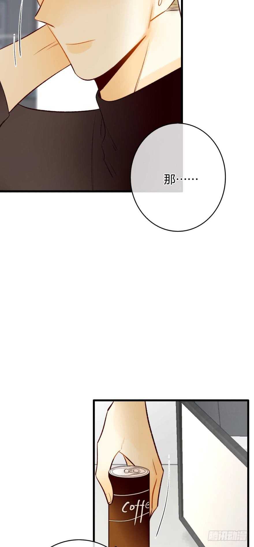 《情兽不要啊！》漫画最新章节114话：他不是那种人免费下拉式在线观看章节第【16】张图片