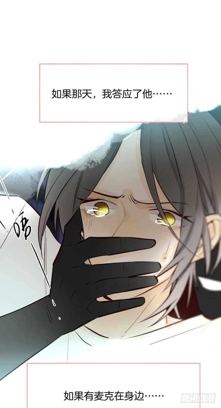 《情兽不要啊！》漫画最新章节114话：他不是那种人免费下拉式在线观看章节第【19】张图片