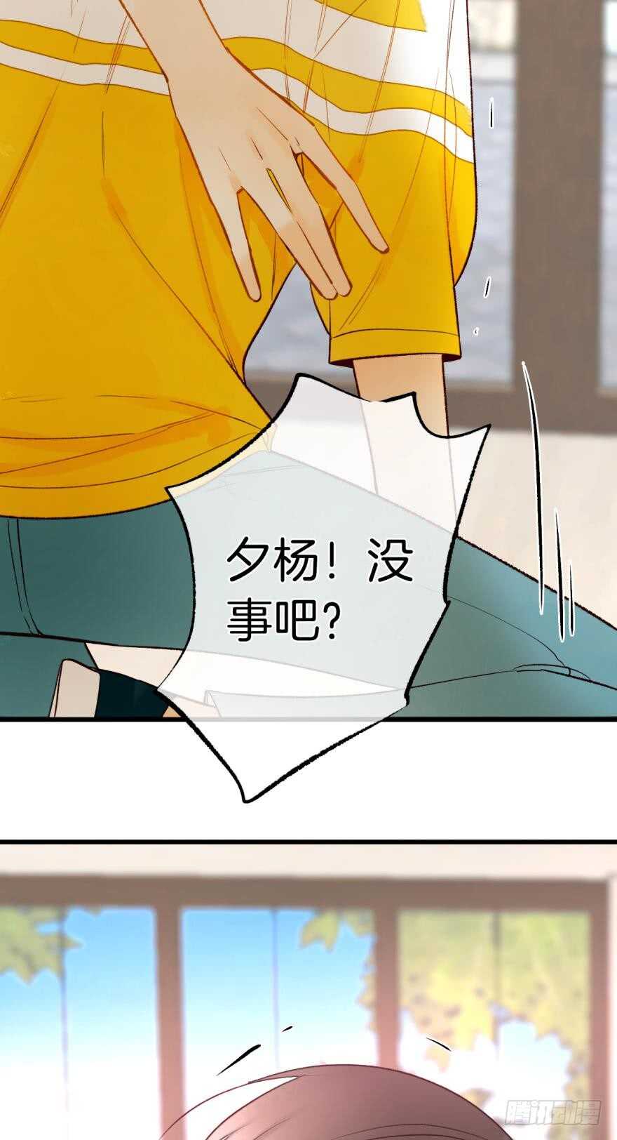 《情兽不要啊！》漫画最新章节114话：他不是那种人免费下拉式在线观看章节第【21】张图片