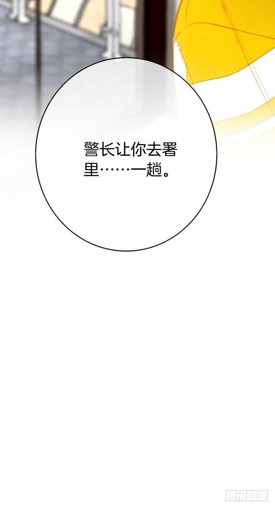 《情兽不要啊！》漫画最新章节114话：他不是那种人免费下拉式在线观看章节第【28】张图片