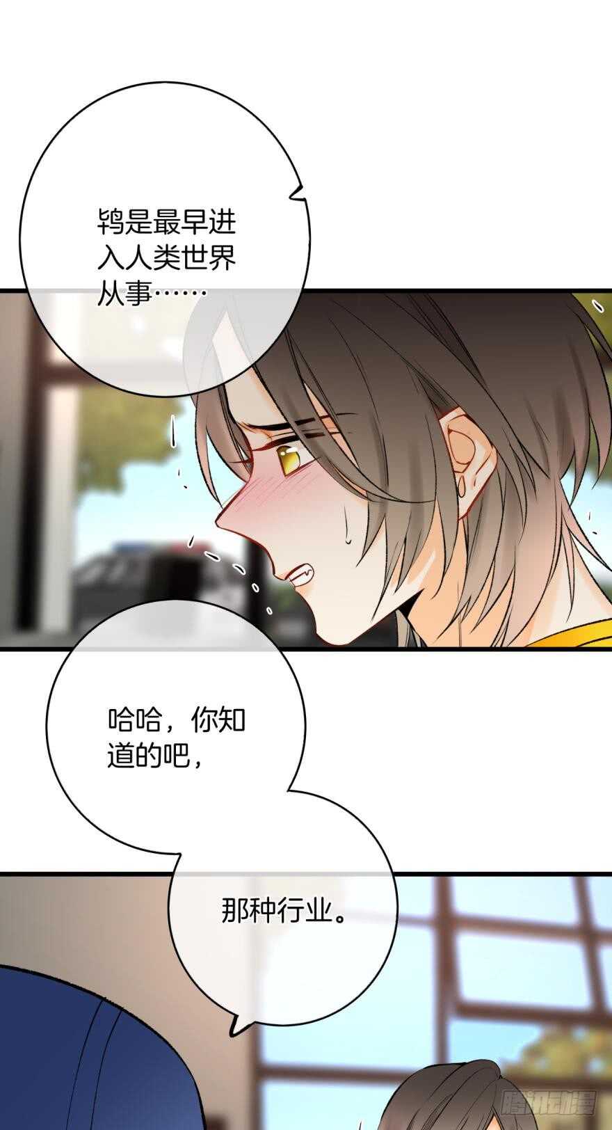 《情兽不要啊！》漫画最新章节114话：他不是那种人免费下拉式在线观看章节第【33】张图片