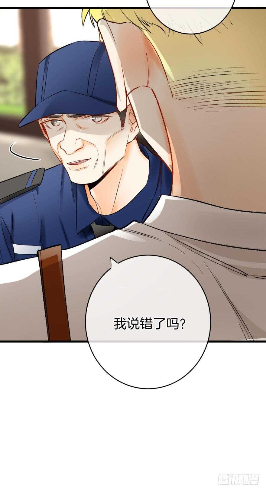 《情兽不要啊！》漫画最新章节114话：他不是那种人免费下拉式在线观看章节第【38】张图片