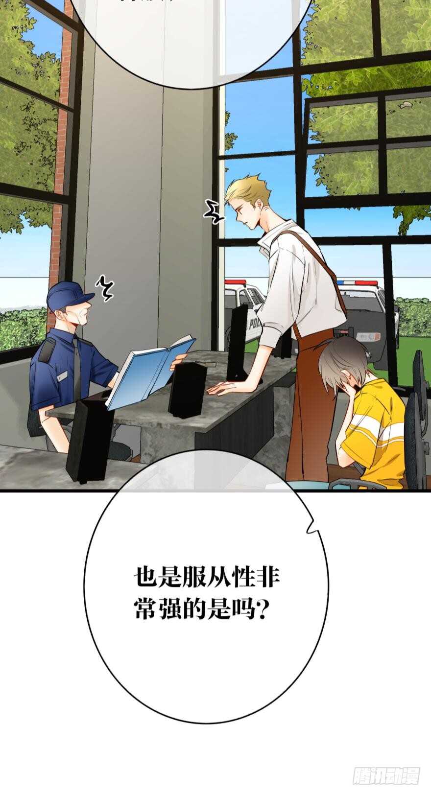 《情兽不要啊！》漫画最新章节114话：他不是那种人免费下拉式在线观看章节第【40】张图片