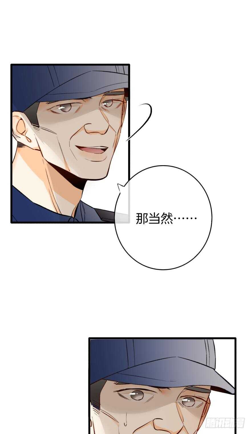 《情兽不要啊！》漫画最新章节114话：他不是那种人免费下拉式在线观看章节第【41】张图片