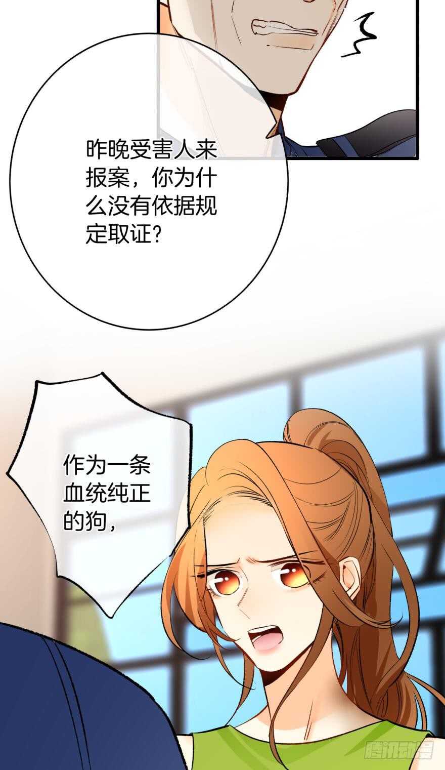 《情兽不要啊！》漫画最新章节114话：他不是那种人免费下拉式在线观看章节第【42】张图片