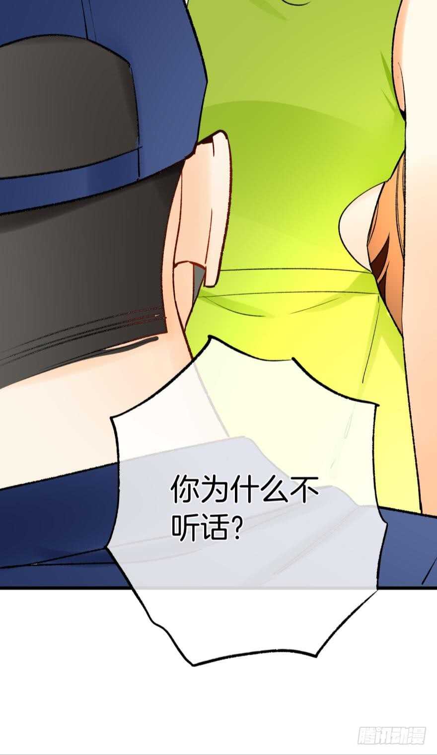 《情兽不要啊！》漫画最新章节114话：他不是那种人免费下拉式在线观看章节第【43】张图片