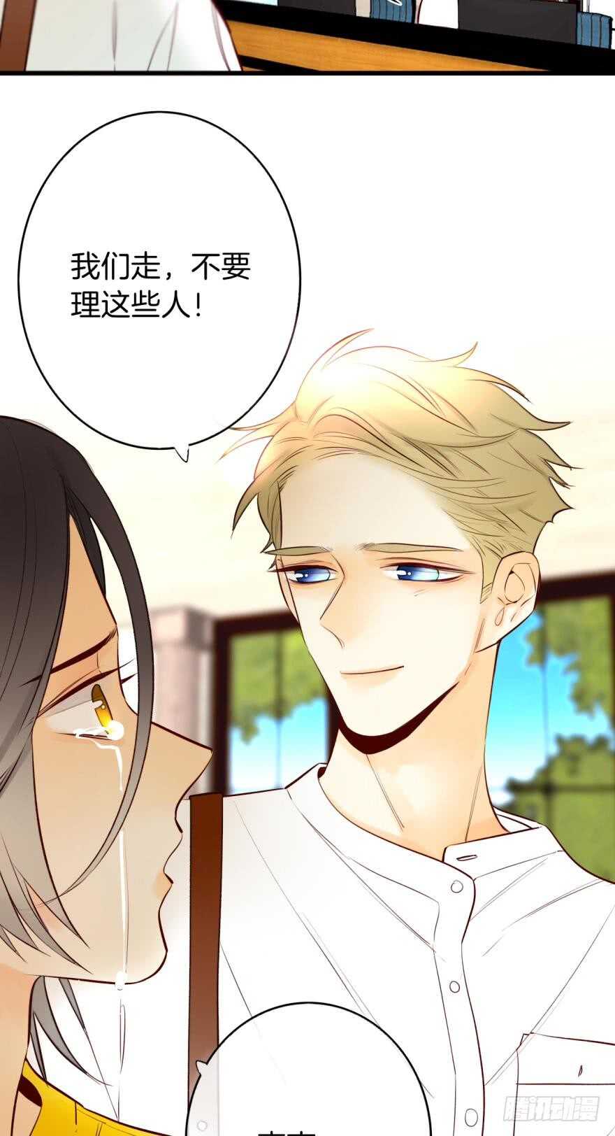 《情兽不要啊！》漫画最新章节114话：他不是那种人免费下拉式在线观看章节第【5】张图片