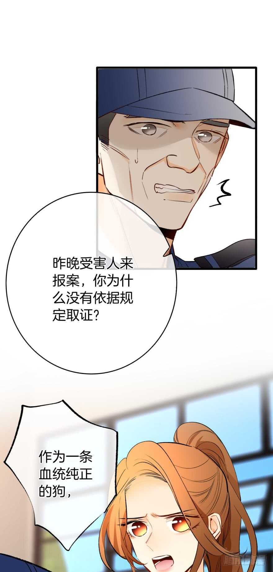 《情兽不要啊！》漫画最新章节115话：我要打败那个人渣！免费下拉式在线观看章节第【1】张图片