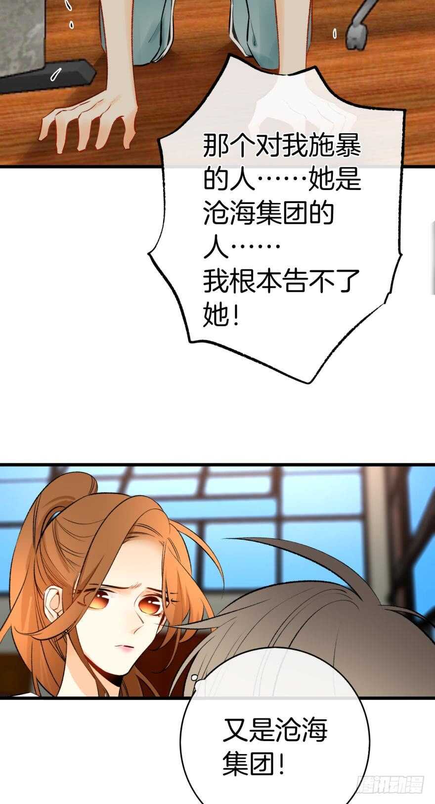 《情兽不要啊！》漫画最新章节115话：我要打败那个人渣！免费下拉式在线观看章节第【14】张图片