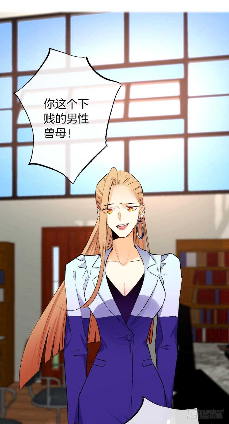 《情兽不要啊！》漫画最新章节115话：我要打败那个人渣！免费下拉式在线观看章节第【16】张图片