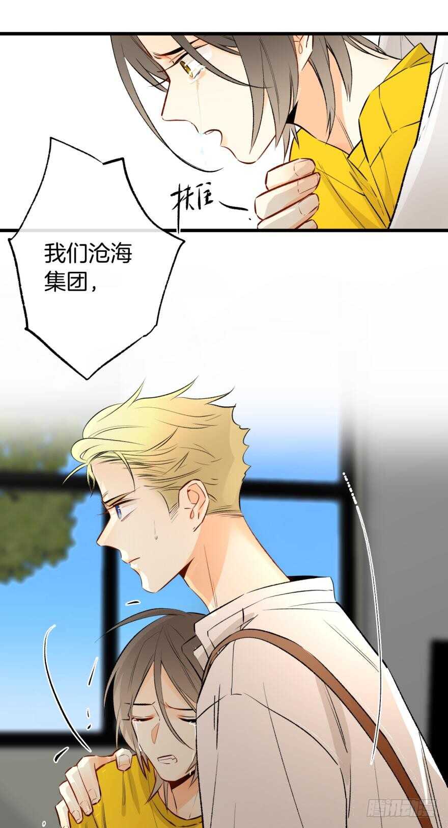 《情兽不要啊！》漫画最新章节115话：我要打败那个人渣！免费下拉式在线观看章节第【22】张图片