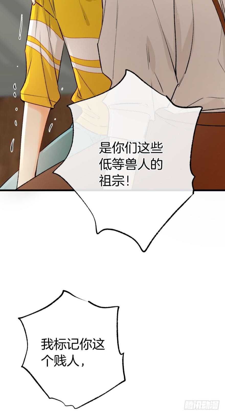 《情兽不要啊！》漫画最新章节115话：我要打败那个人渣！免费下拉式在线观看章节第【23】张图片