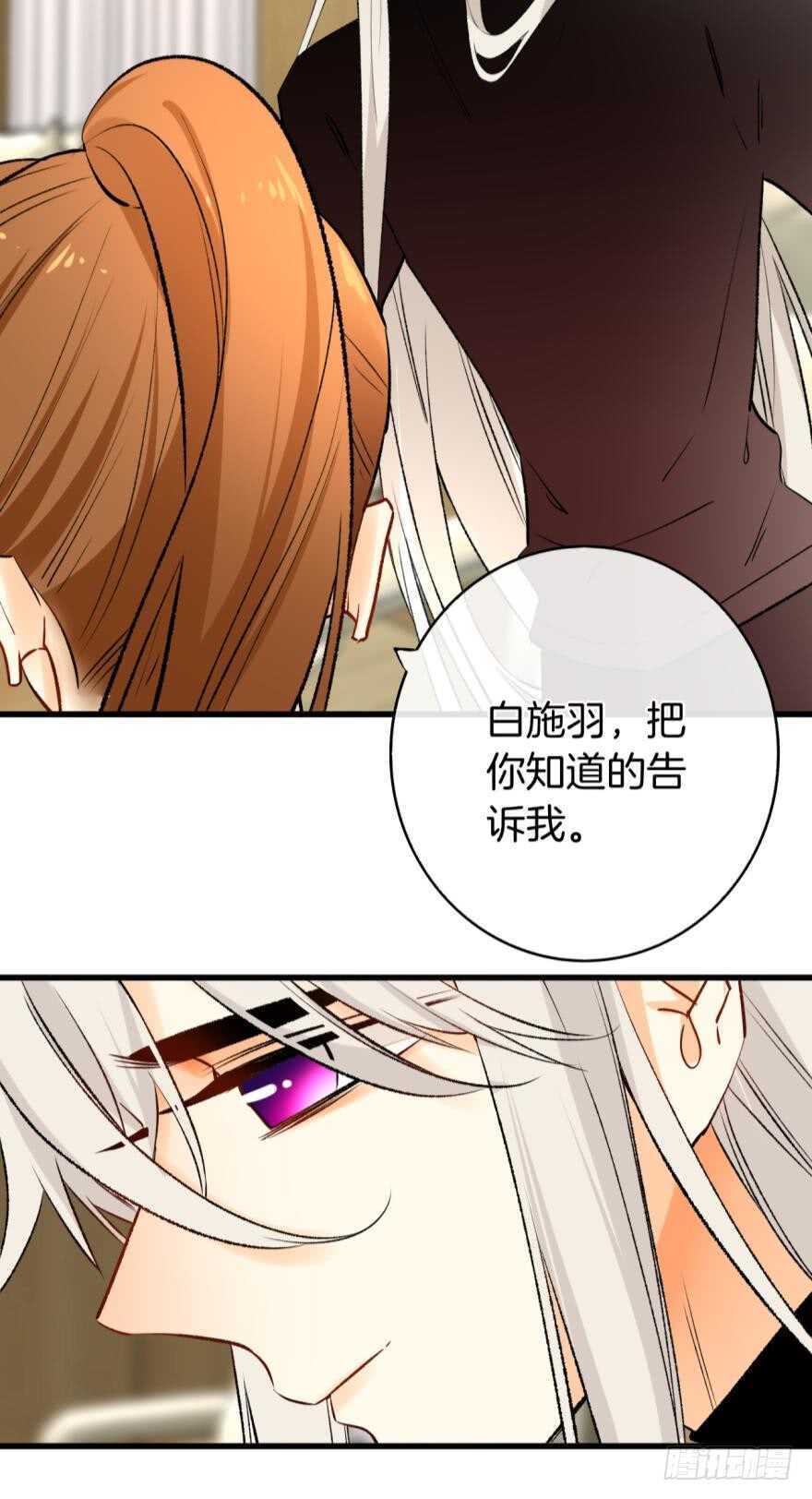 《情兽不要啊！》漫画最新章节115话：我要打败那个人渣！免费下拉式在线观看章节第【29】张图片