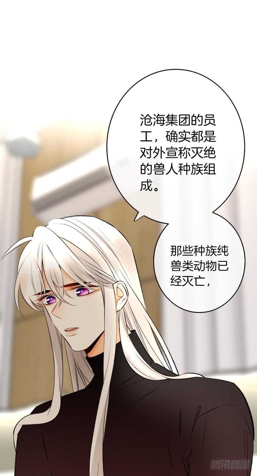 《情兽不要啊！》漫画最新章节115话：我要打败那个人渣！免费下拉式在线观看章节第【30】张图片