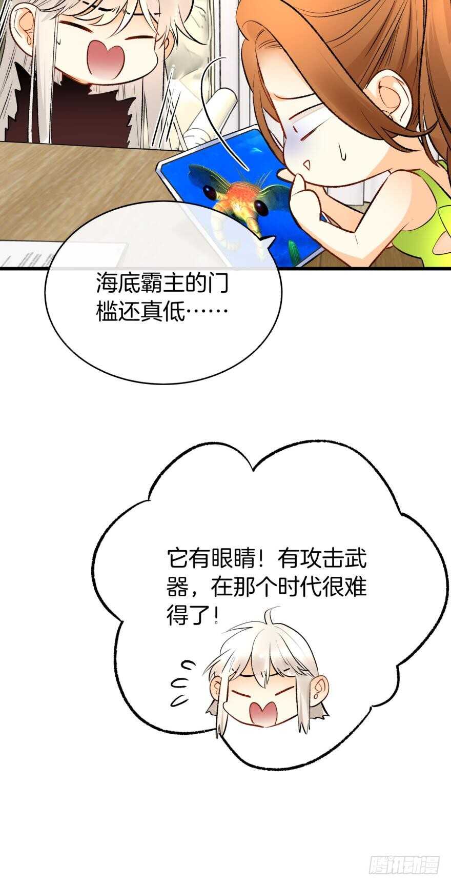 《情兽不要啊！》漫画最新章节115话：我要打败那个人渣！免费下拉式在线观看章节第【35】张图片