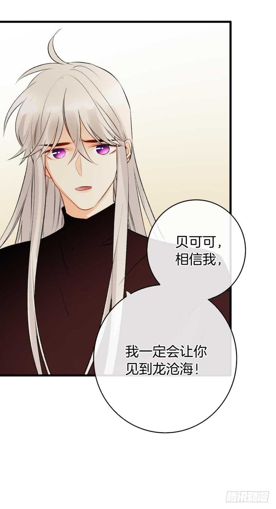 《情兽不要啊！》漫画最新章节116话：她的成长免费下拉式在线观看章节第【15】张图片