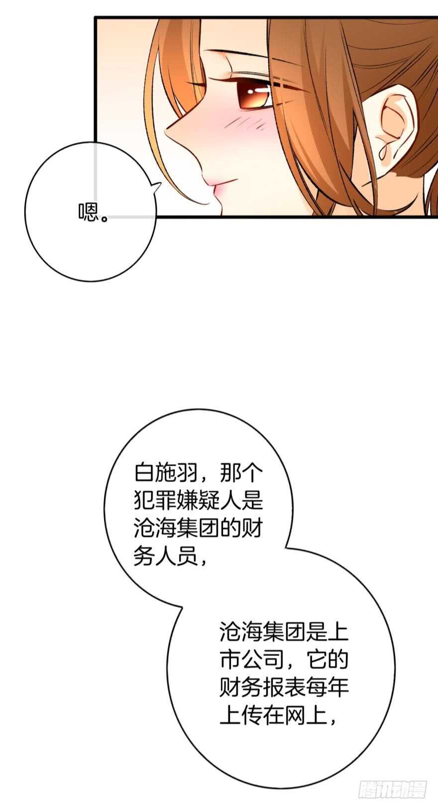 《情兽不要啊！》漫画最新章节116话：她的成长免费下拉式在线观看章节第【16】张图片