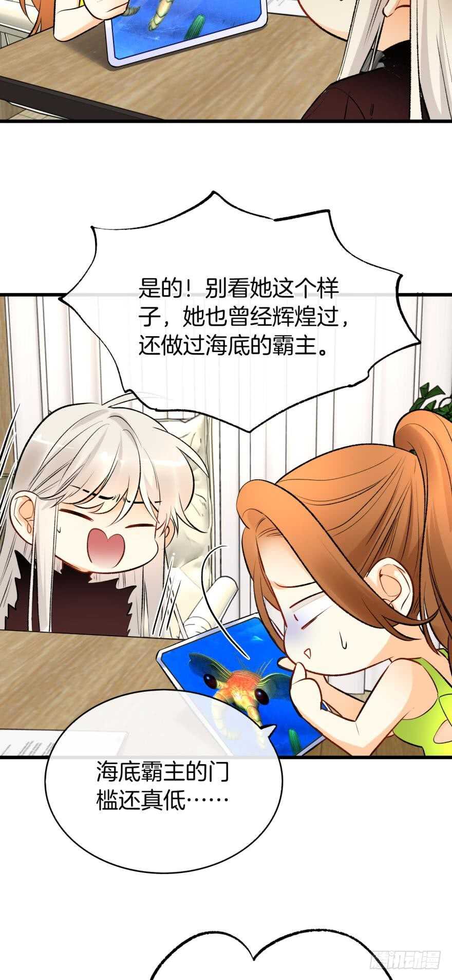 《情兽不要啊！》漫画最新章节116话：她的成长免费下拉式在线观看章节第【2】张图片