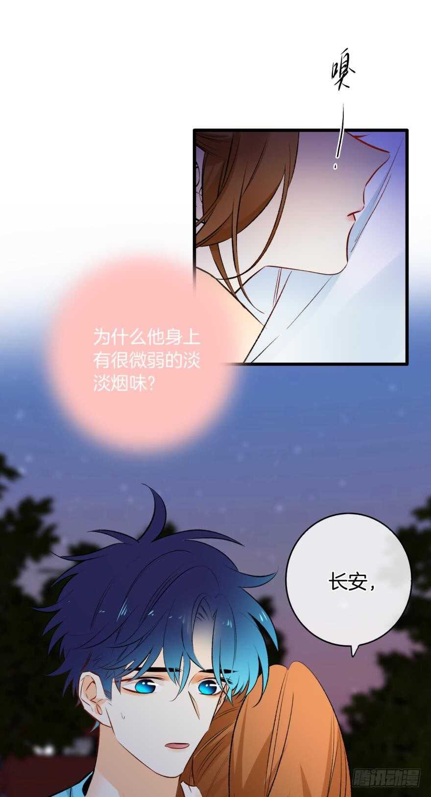 《情兽不要啊！》漫画最新章节116话：她的成长免费下拉式在线观看章节第【29】张图片