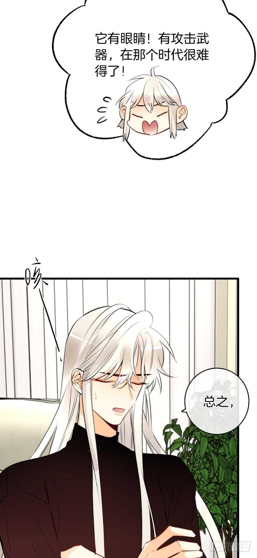 《情兽不要啊！》漫画最新章节116话：她的成长免费下拉式在线观看章节第【3】张图片