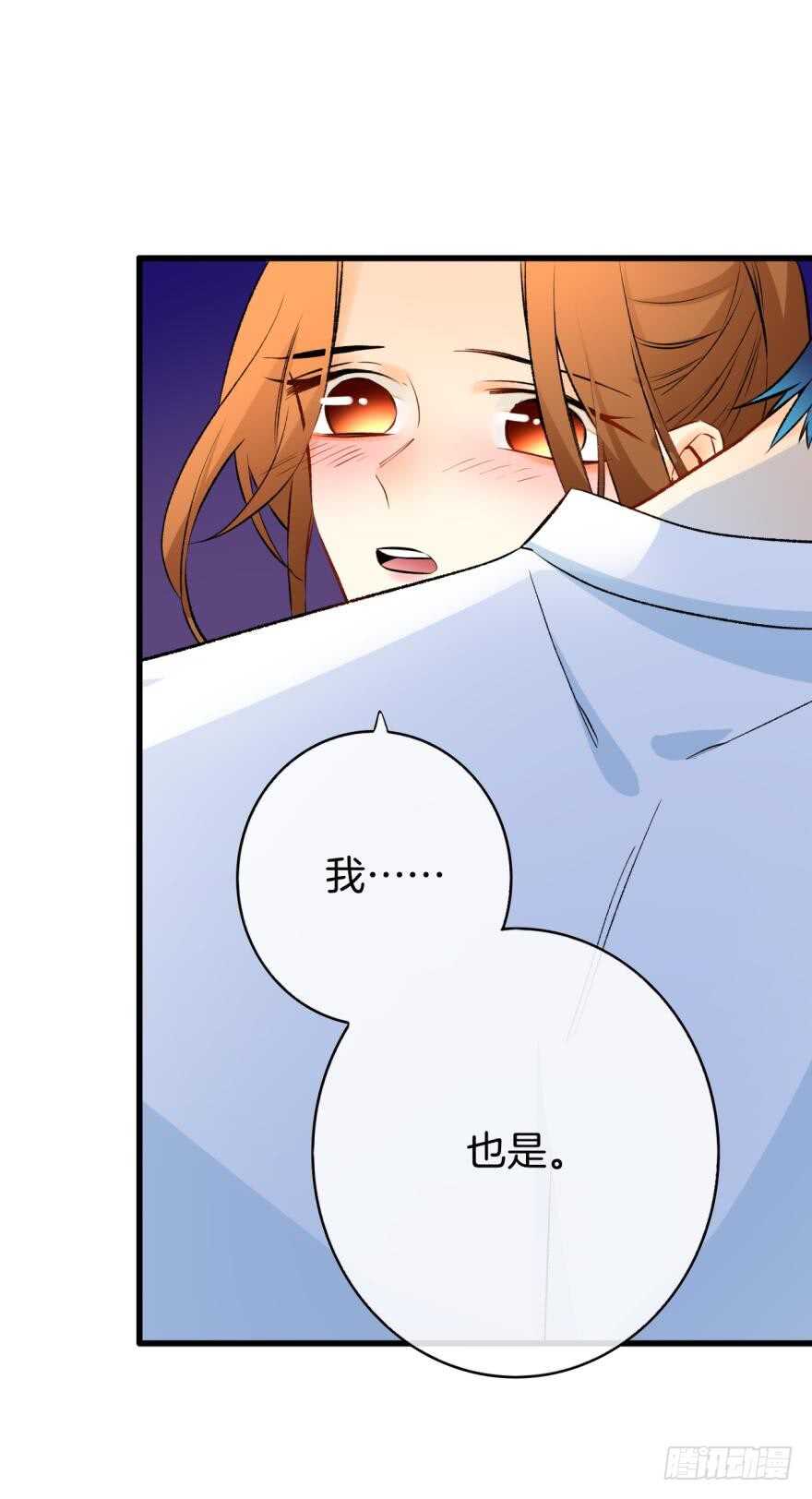 《情兽不要啊！》漫画最新章节116话：她的成长免费下拉式在线观看章节第【35】张图片