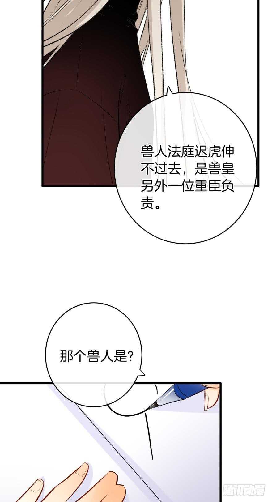 《情兽不要啊！》漫画最新章节116话：她的成长免费下拉式在线观看章节第【6】张图片