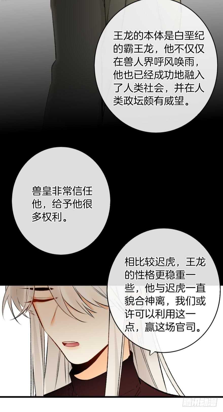 《情兽不要啊！》漫画最新章节116话：她的成长免费下拉式在线观看章节第【8】张图片