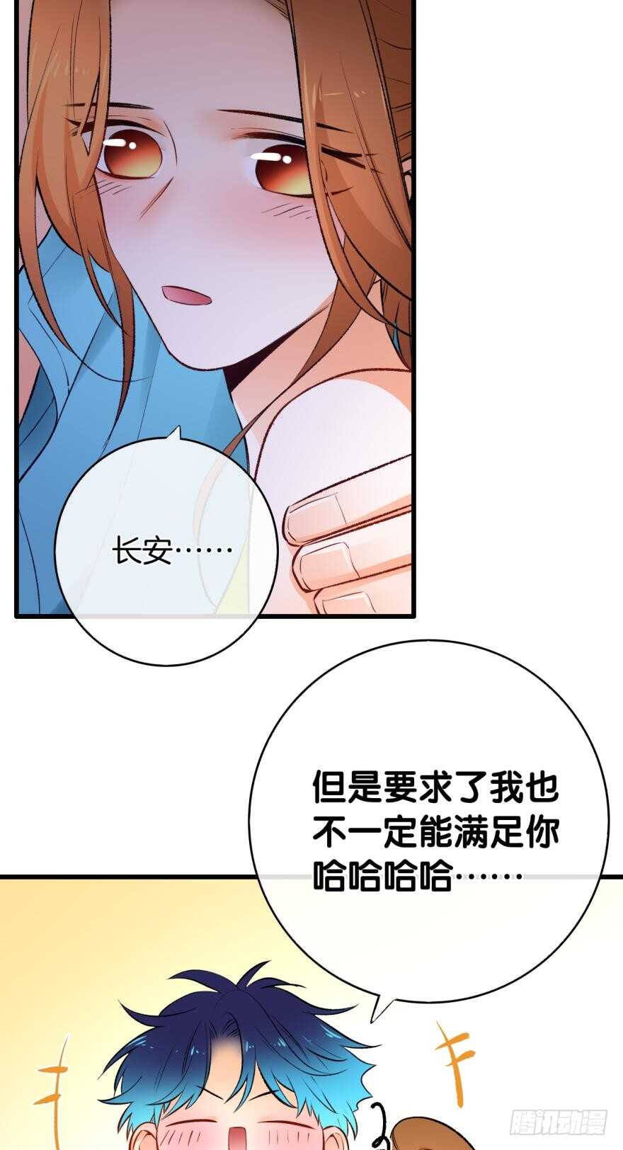 《情兽不要啊！》漫画最新章节117话：老板怎么来了？免费下拉式在线观看章节第【10】张图片