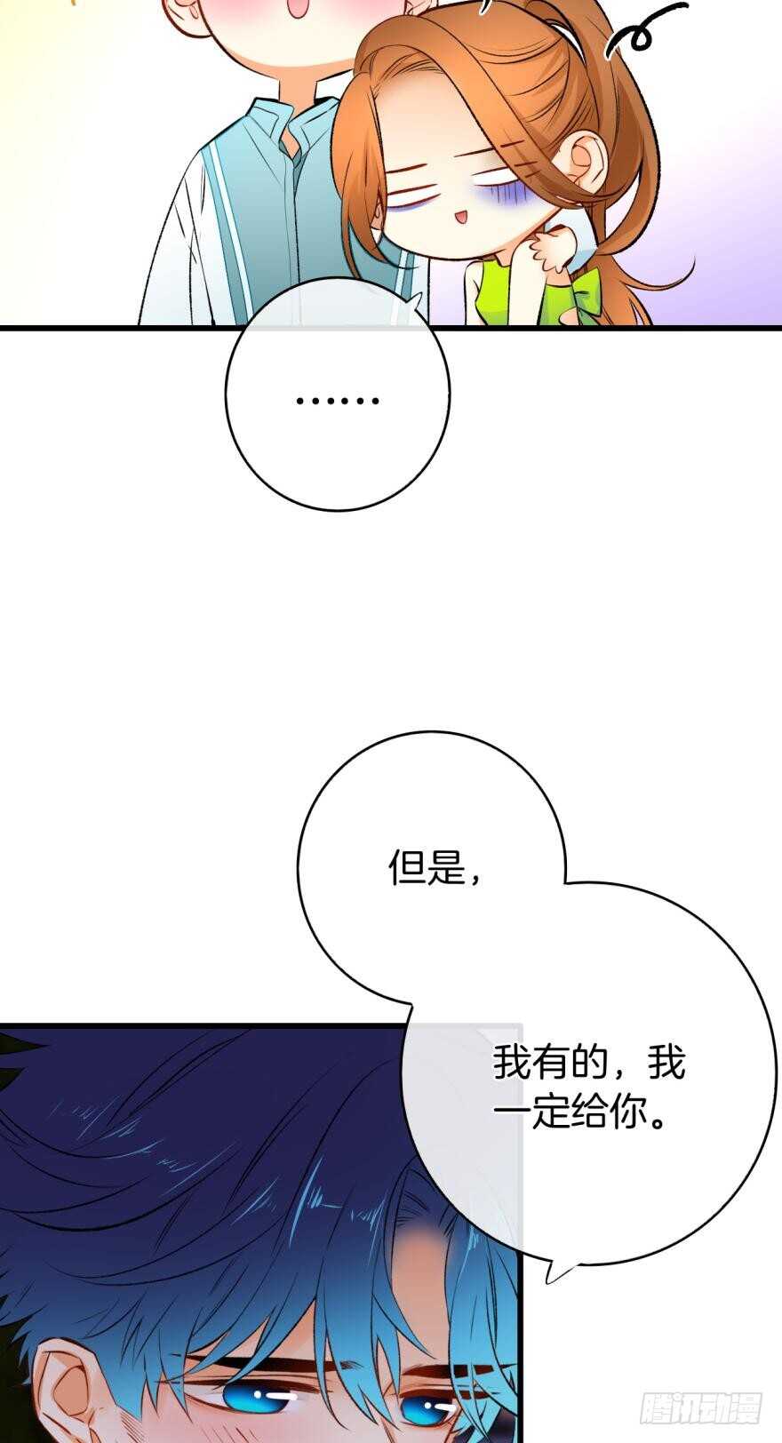 《情兽不要啊！》漫画最新章节117话：老板怎么来了？免费下拉式在线观看章节第【11】张图片