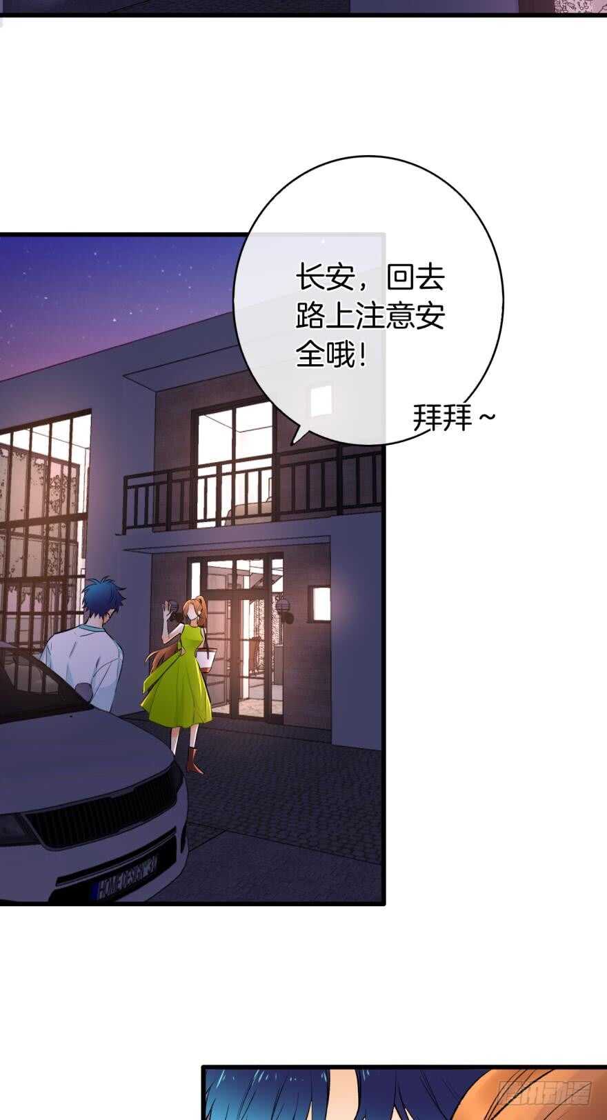 《情兽不要啊！》漫画最新章节117话：老板怎么来了？免费下拉式在线观看章节第【14】张图片