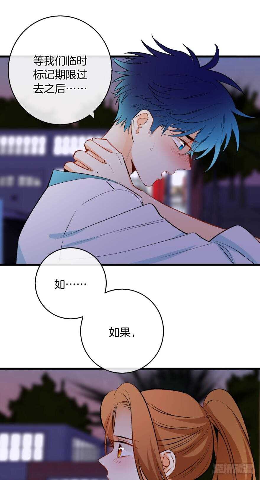 《情兽不要啊！》漫画最新章节117话：老板怎么来了？免费下拉式在线观看章节第【17】张图片