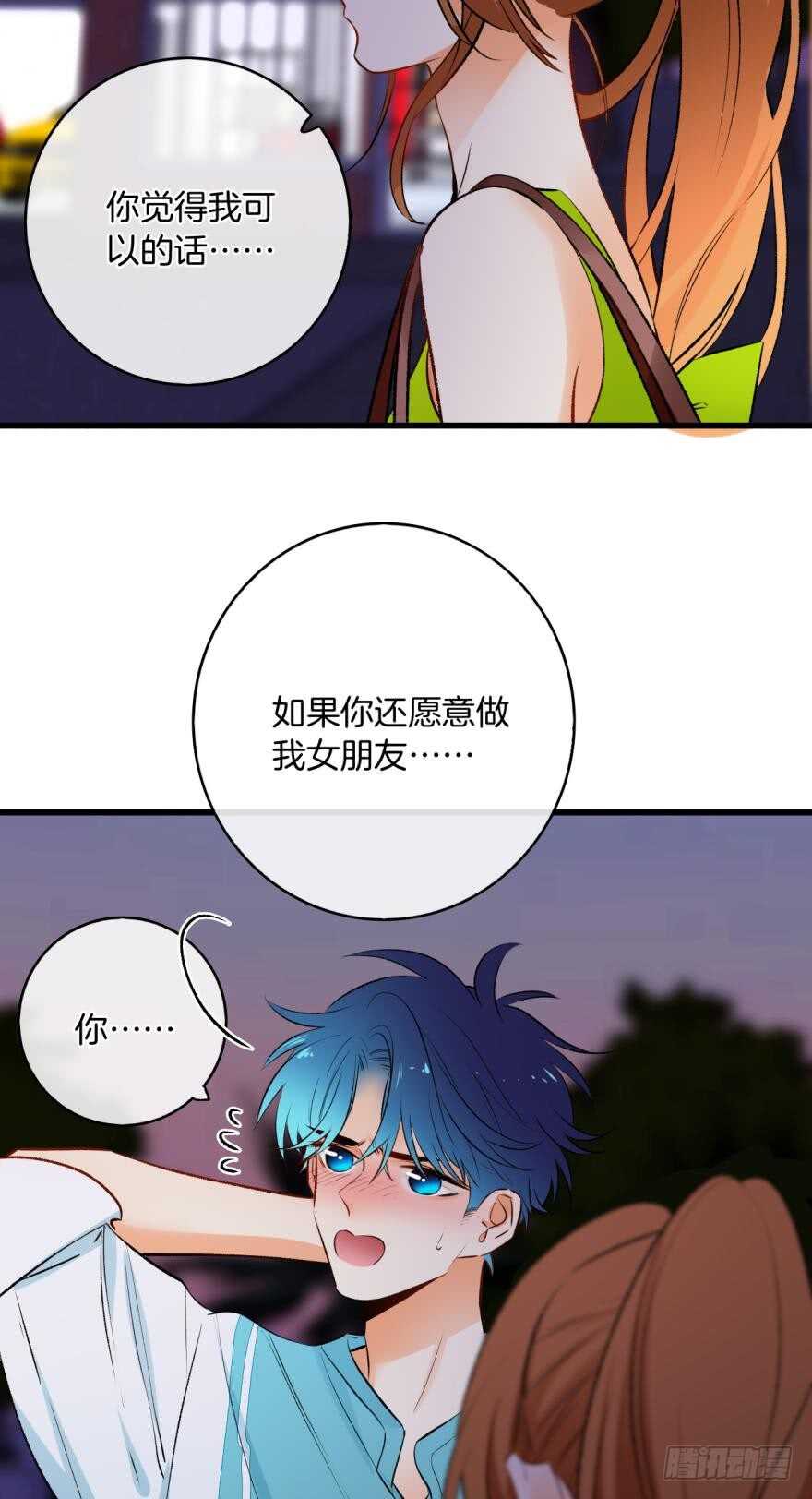 《情兽不要啊！》漫画最新章节117话：老板怎么来了？免费下拉式在线观看章节第【18】张图片