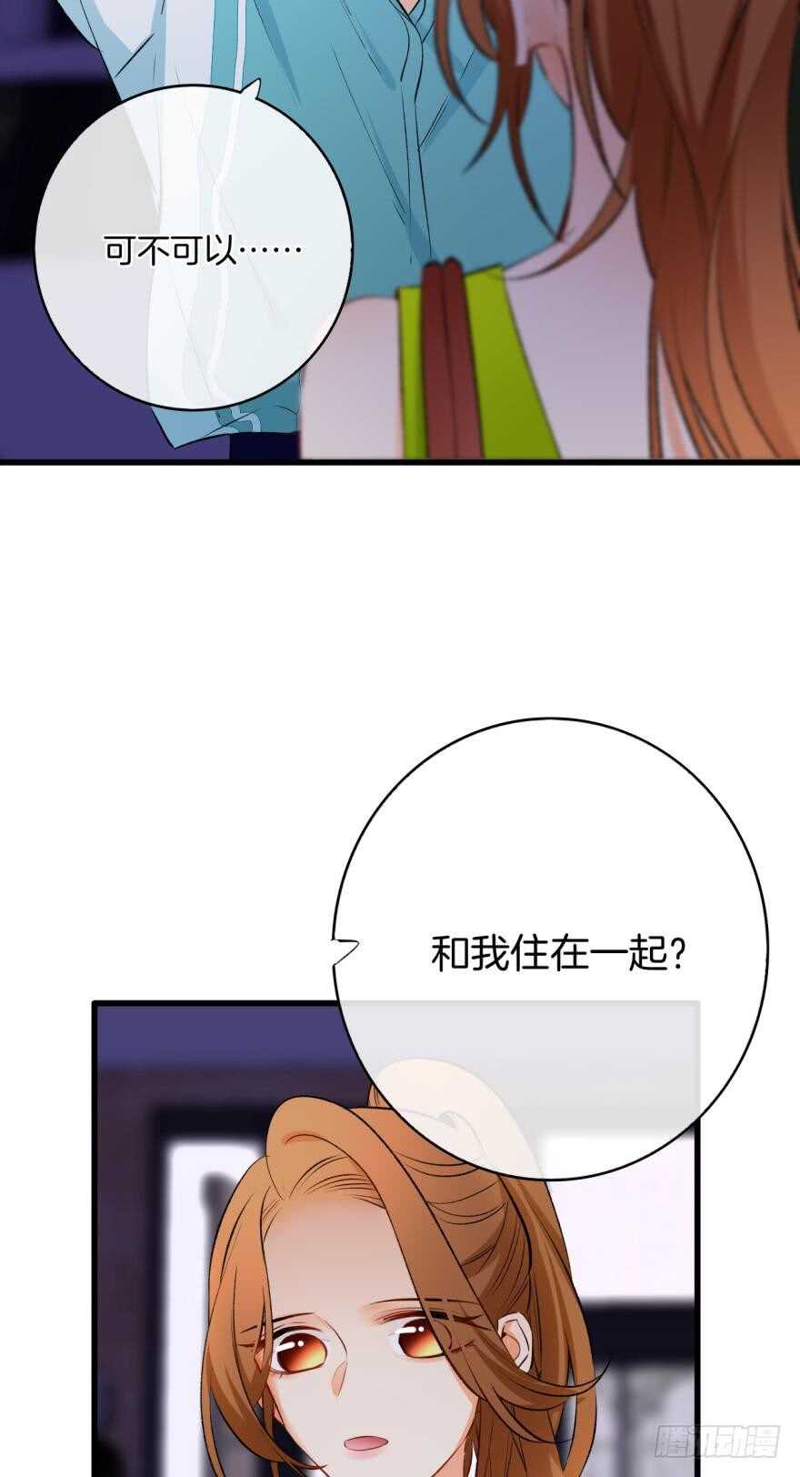 《情兽不要啊！》漫画最新章节117话：老板怎么来了？免费下拉式在线观看章节第【19】张图片