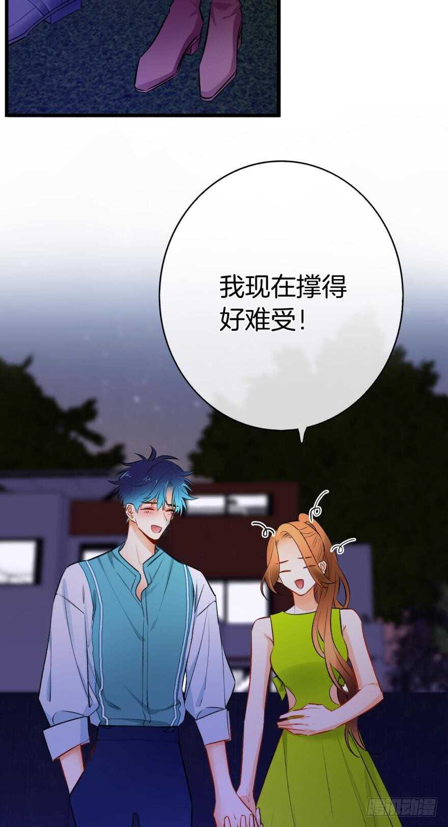 《情兽不要啊！》漫画最新章节117话：老板怎么来了？免费下拉式在线观看章节第【2】张图片