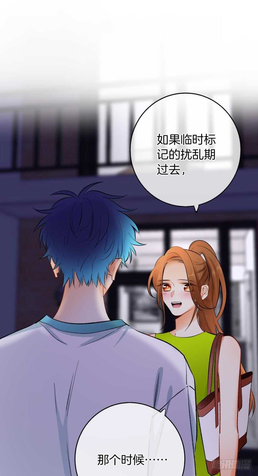 《情兽不要啊！》漫画最新章节117话：老板怎么来了？免费下拉式在线观看章节第【21】张图片