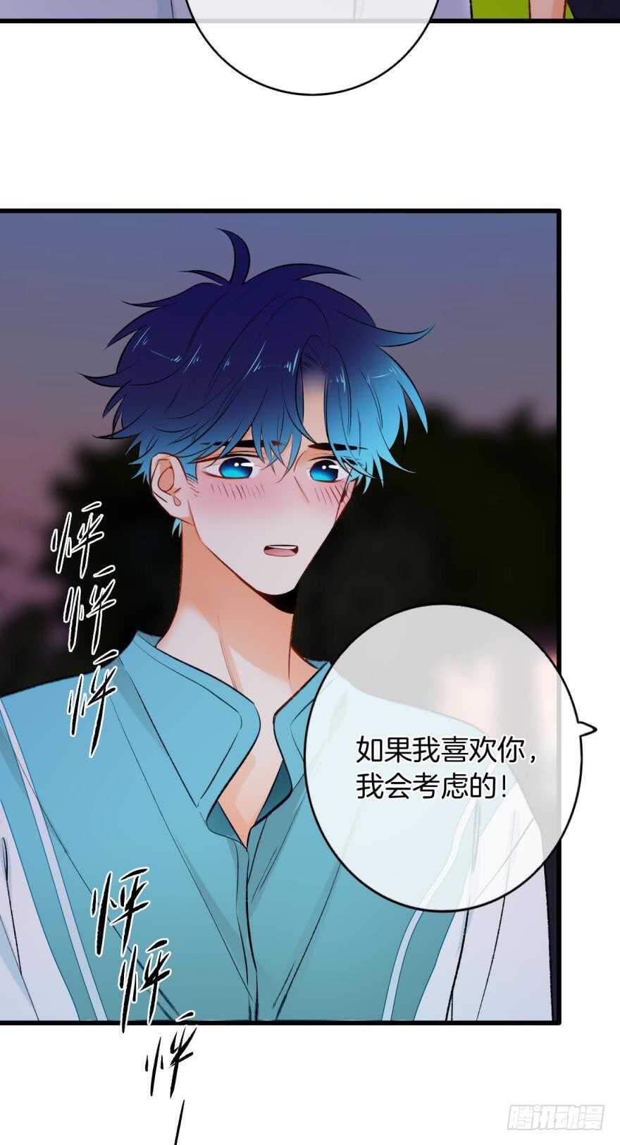 《情兽不要啊！》漫画最新章节117话：老板怎么来了？免费下拉式在线观看章节第【22】张图片