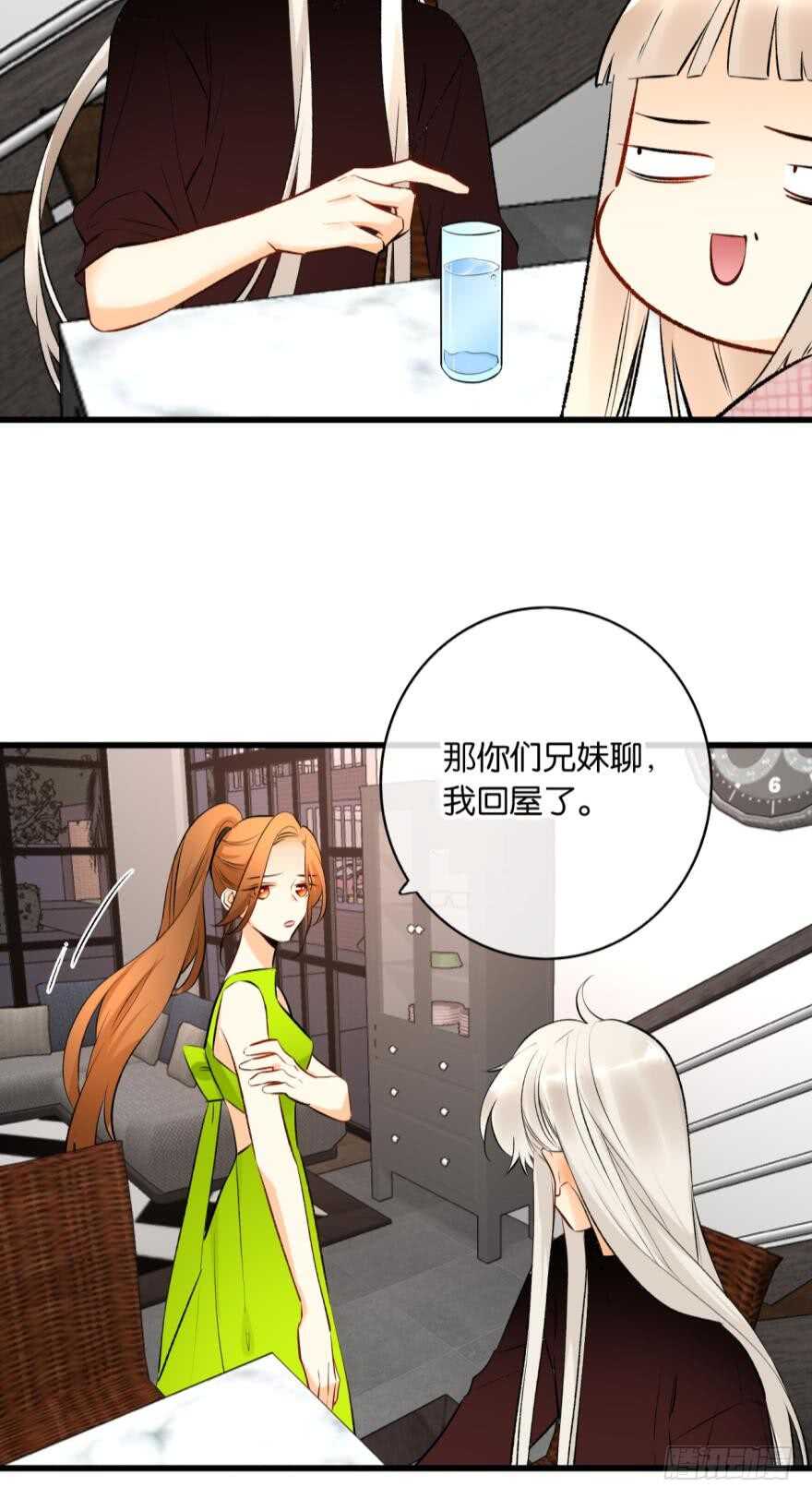 《情兽不要啊！》漫画最新章节117话：老板怎么来了？免费下拉式在线观看章节第【28】张图片