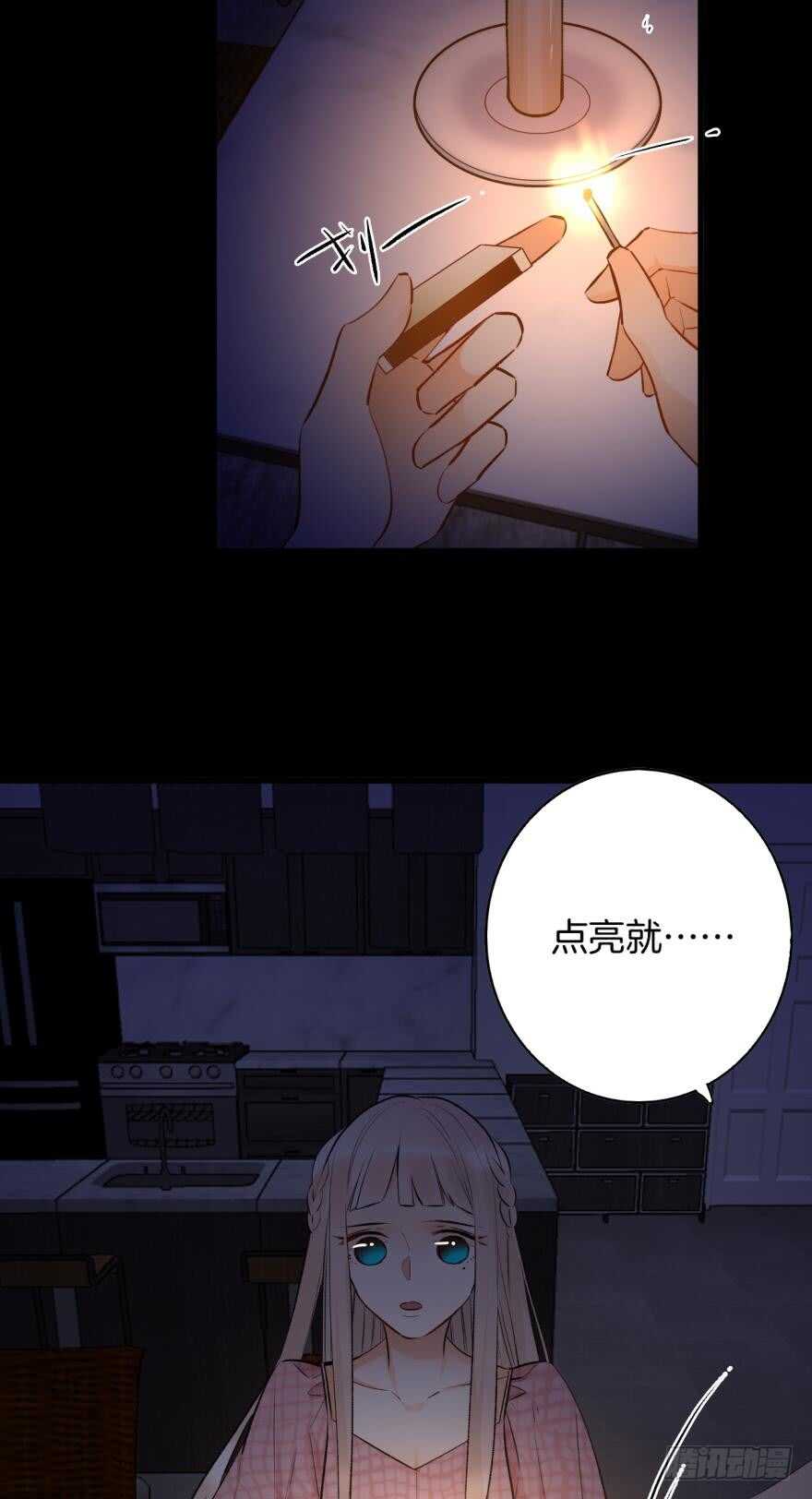 《情兽不要啊！》漫画最新章节117话：老板怎么来了？免费下拉式在线观看章节第【31】张图片