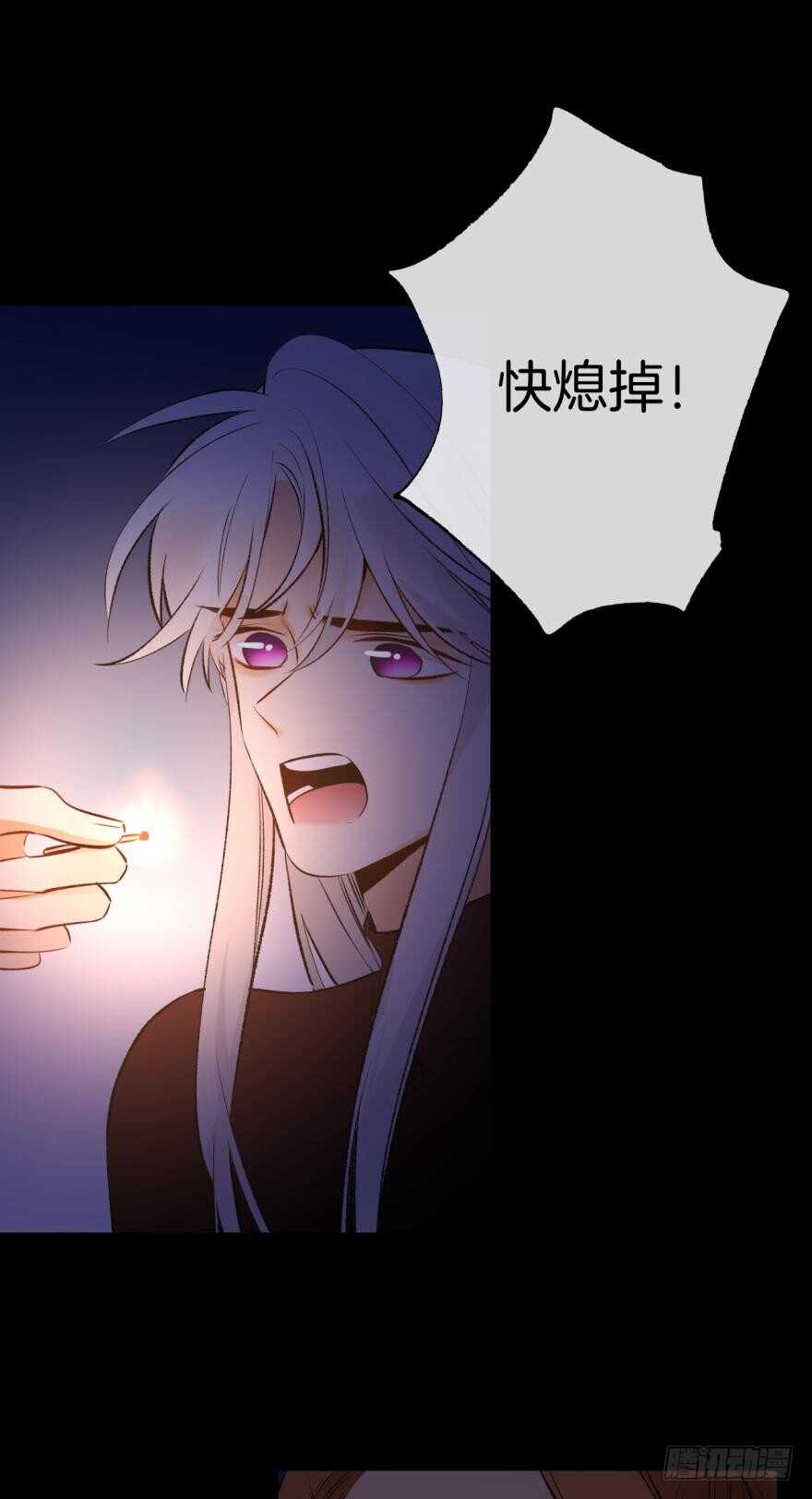 《情兽不要啊！》漫画最新章节117话：老板怎么来了？免费下拉式在线观看章节第【33】张图片