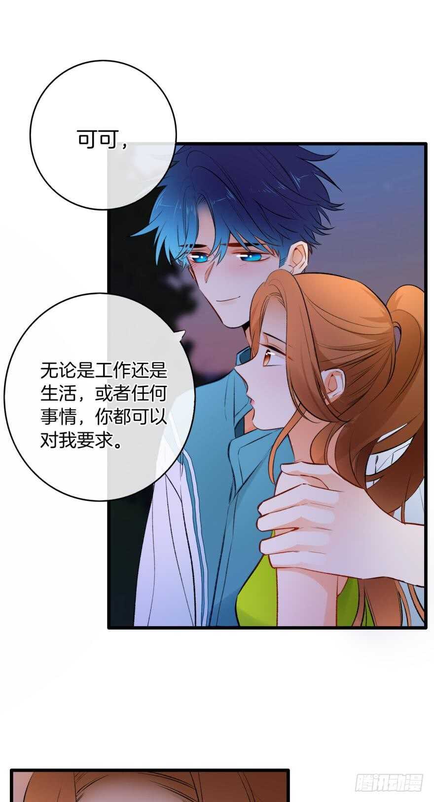 《情兽不要啊！》漫画最新章节117话：老板怎么来了？免费下拉式在线观看章节第【9】张图片