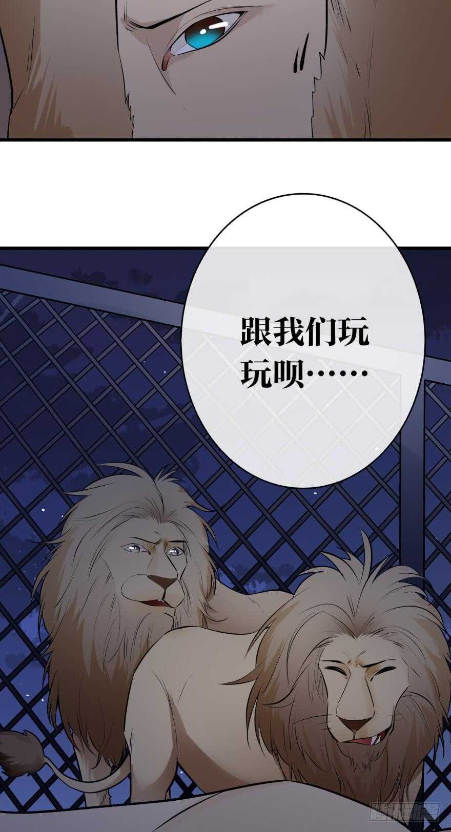 《情兽不要啊！》漫画最新章节118话：会不会看不起我？免费下拉式在线观看章节第【10】张图片