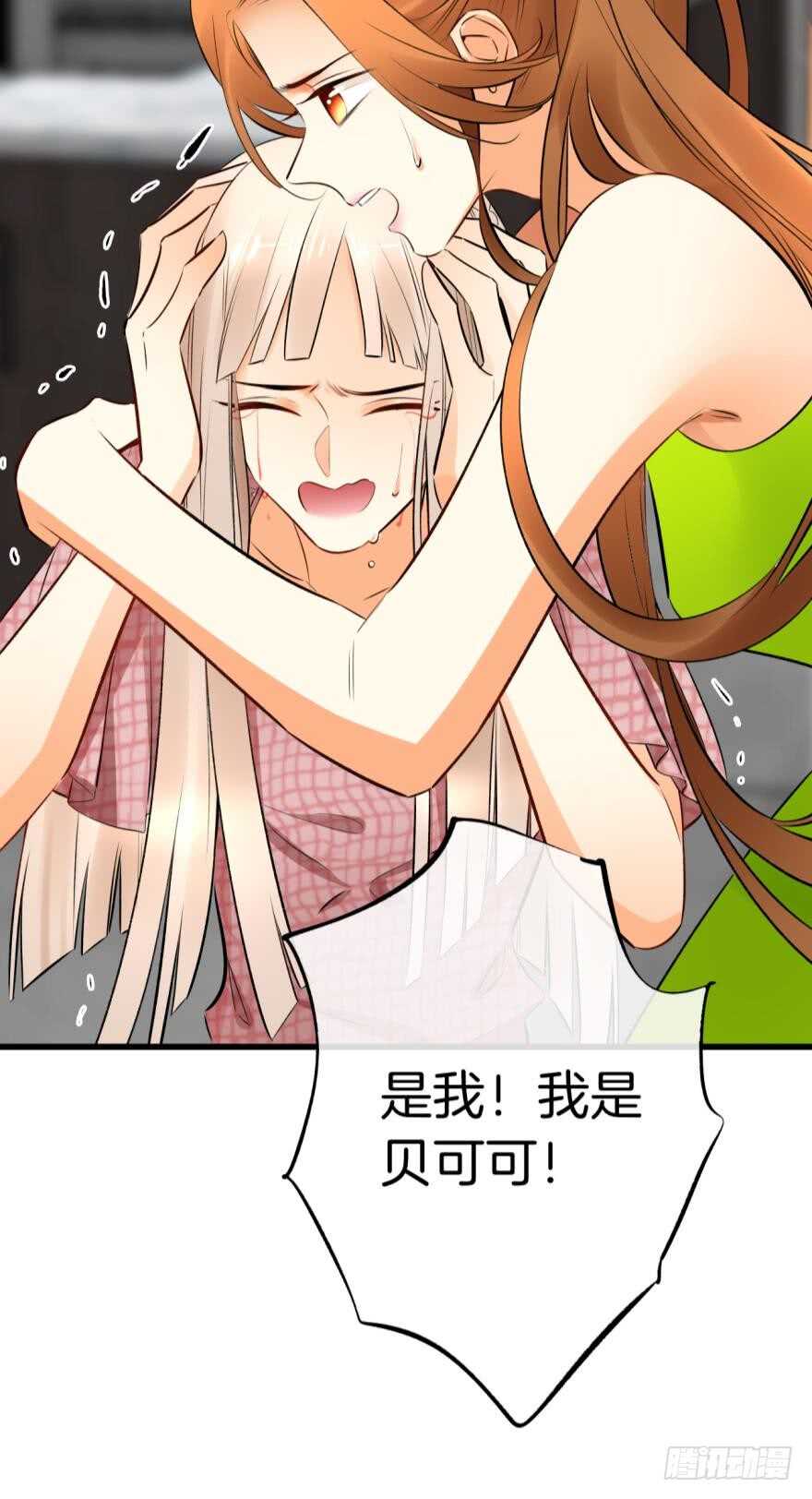 《情兽不要啊！》漫画最新章节118话：会不会看不起我？免费下拉式在线观看章节第【16】张图片