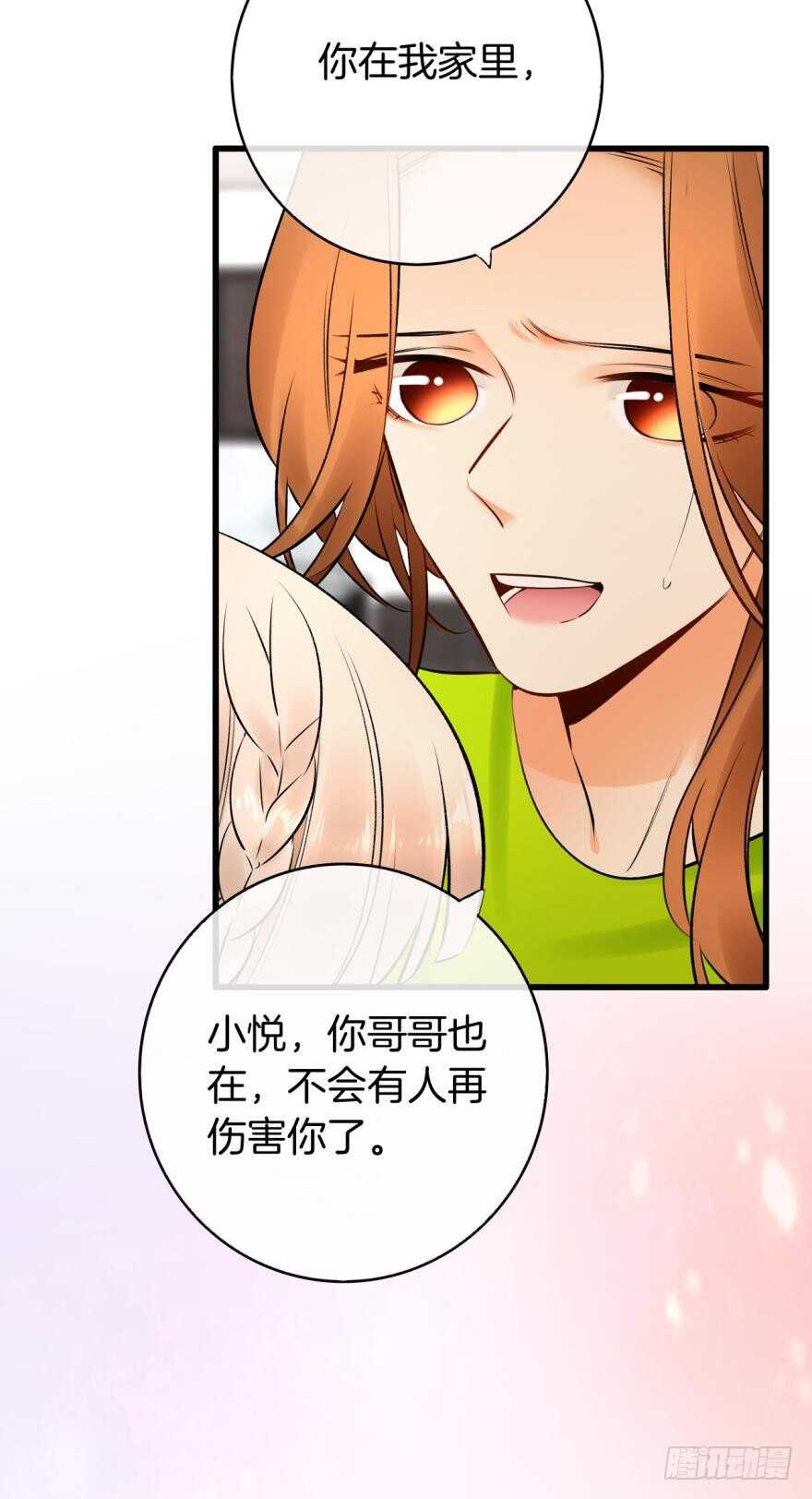 《情兽不要啊！》漫画最新章节118话：会不会看不起我？免费下拉式在线观看章节第【19】张图片