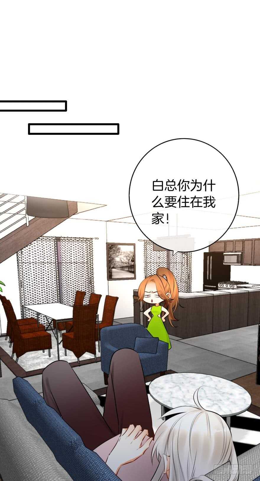 《情兽不要啊！》漫画最新章节118话：会不会看不起我？免费下拉式在线观看章节第【25】张图片