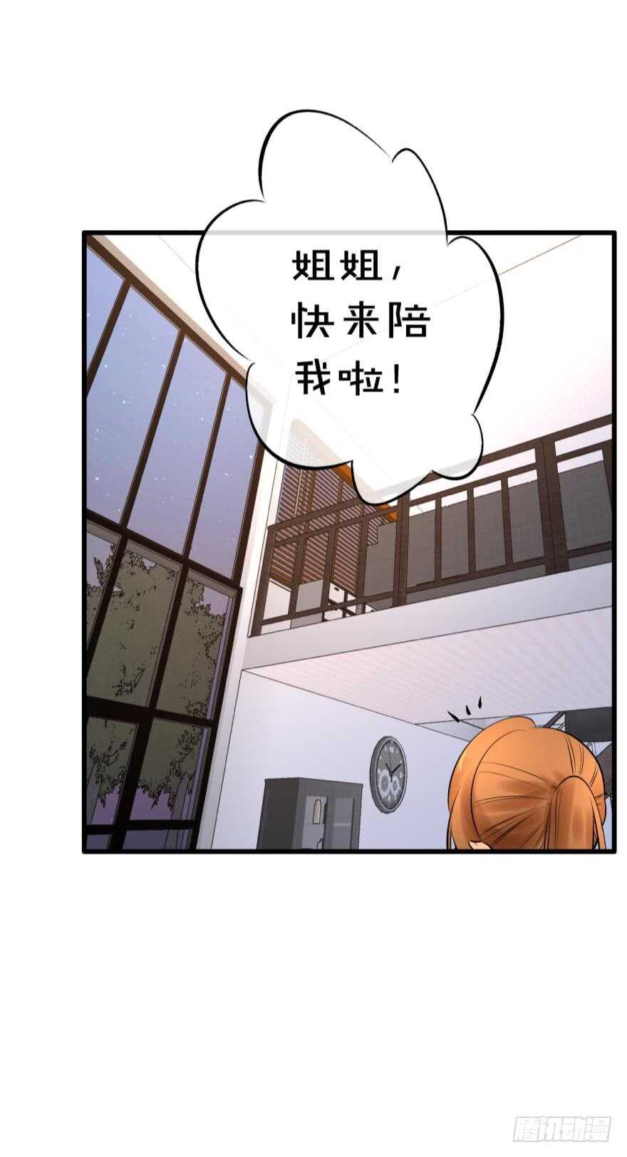 《情兽不要啊！》漫画最新章节118话：会不会看不起我？免费下拉式在线观看章节第【28】张图片