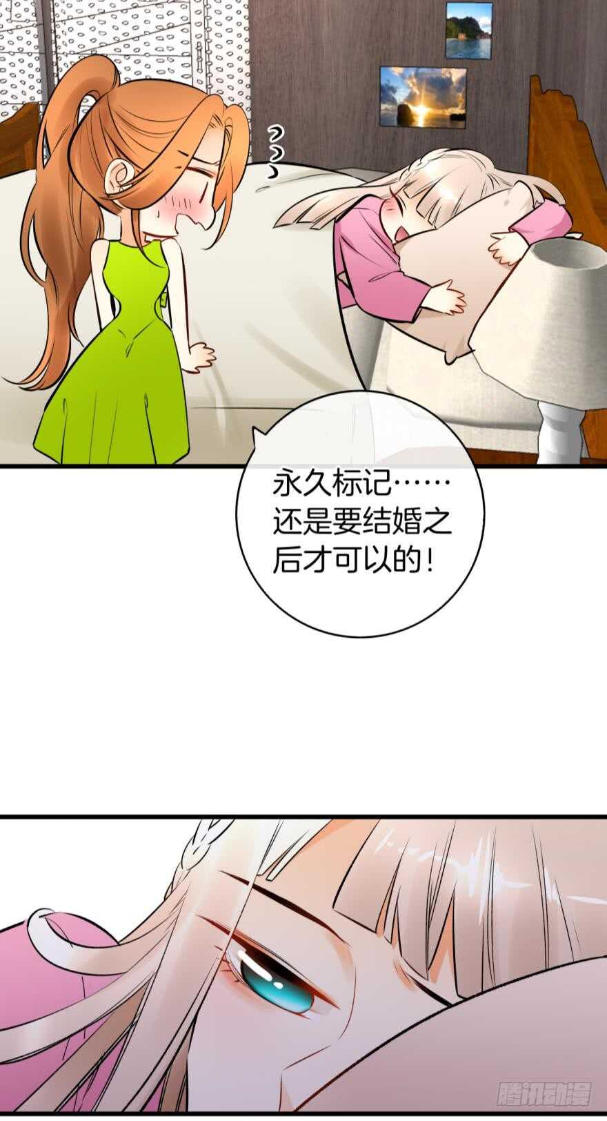 《情兽不要啊！》漫画最新章节118话：会不会看不起我？免费下拉式在线观看章节第【32】张图片