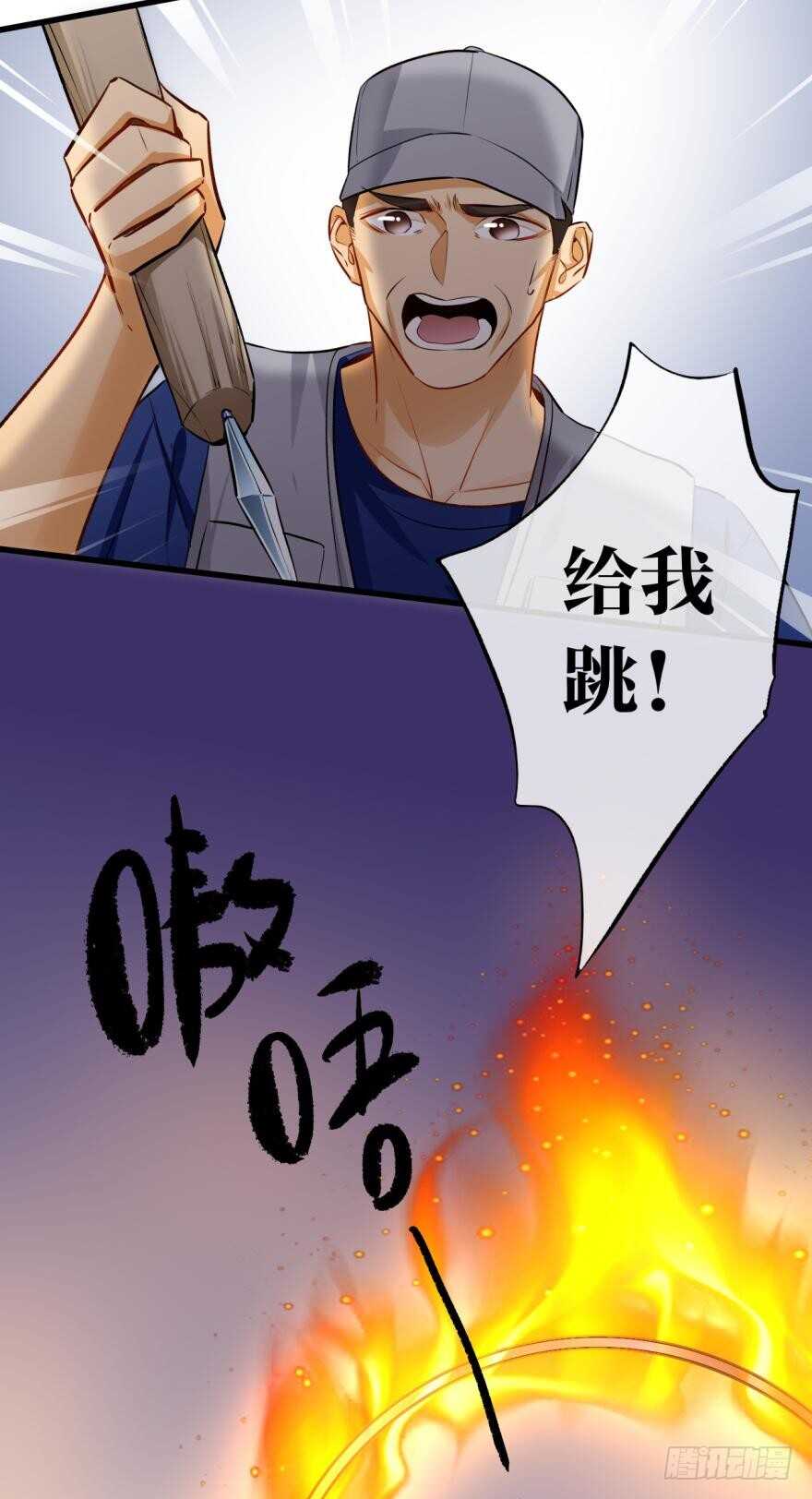 《情兽不要啊！》漫画最新章节118话：会不会看不起我？免费下拉式在线观看章节第【6】张图片